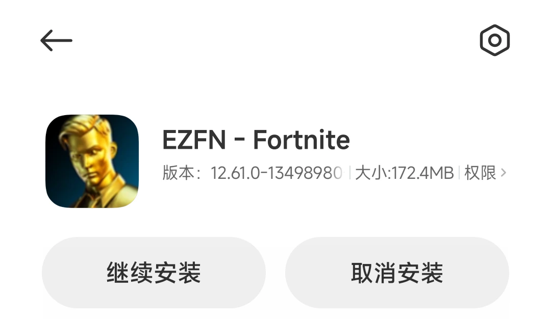 EZFN - Fortnite 的小米安装页面,带“继续安装”和“取消安装”按钮