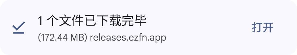 Chrome 显示 EZFN-Season12.apk 下载完成,带有“打开”按钮