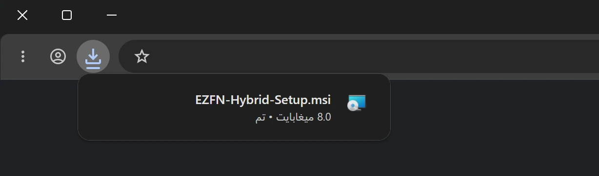 نوافذ التنزيل في Chrome وEdge وOpera، وفي كل منها ملف EZFN-Hybrid-Setup.msi المكتمل