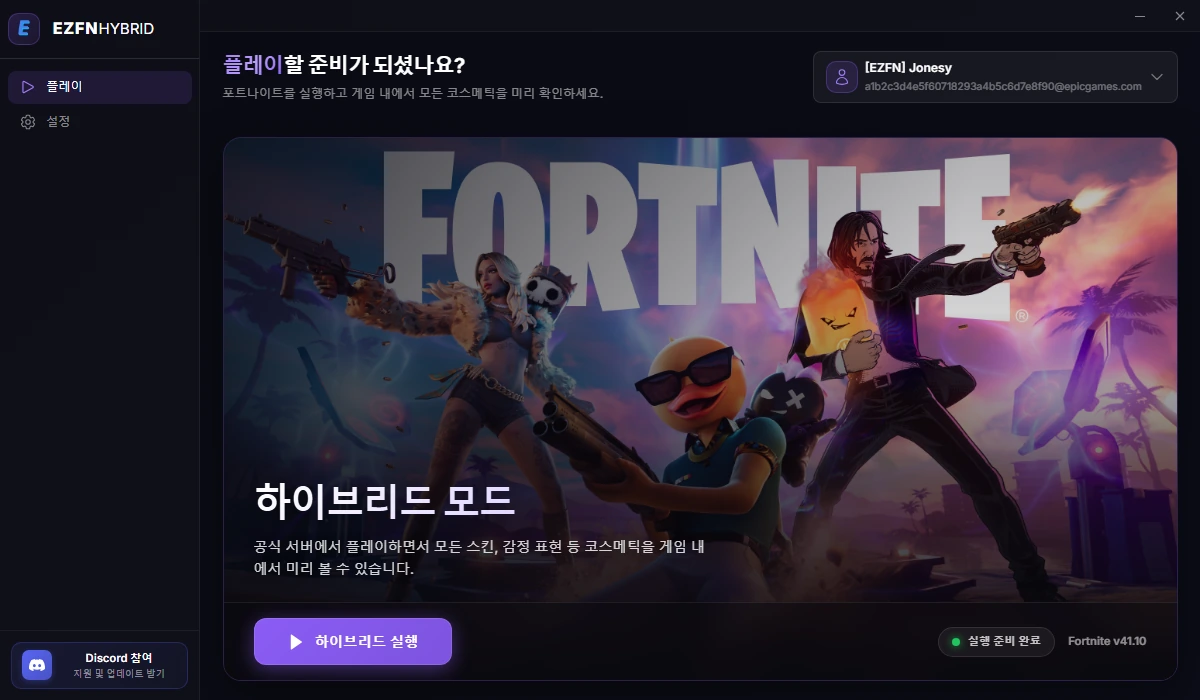 '하이브리드 실행' 누르기