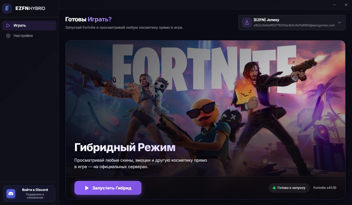 Нажми «Запустить Гибрид»