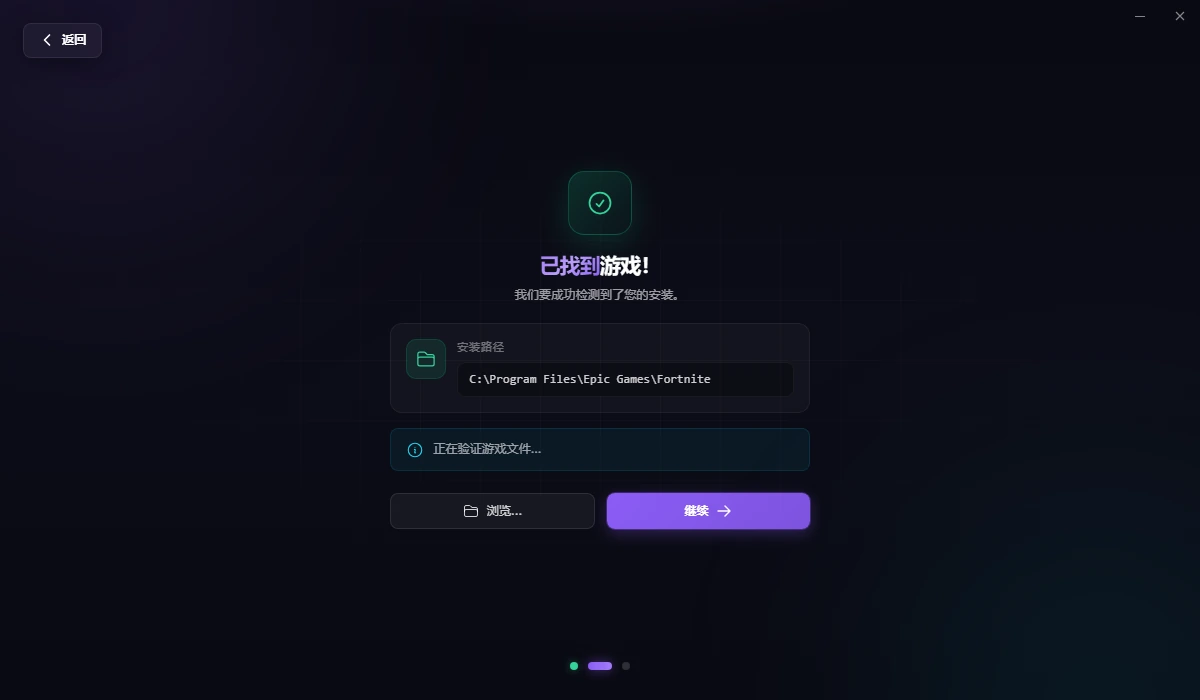 EZFN Hybrid 游戏查找界面,显示"找到游戏!"以及检测到的 Fortnite 安装路径