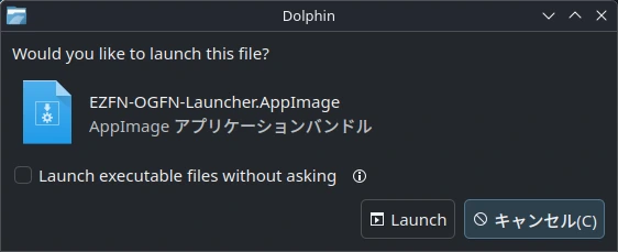 AppImageを起動するか確認するDolphinのダイアログと「Launch」ボタン