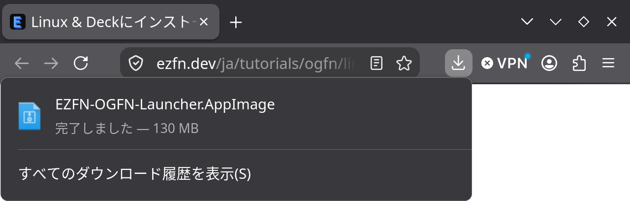 SteamOSデスクトップのFirefoxダウンロードパネルに表示された、ダウンロード済みの EZFN-OGFN-Launcher.AppImage