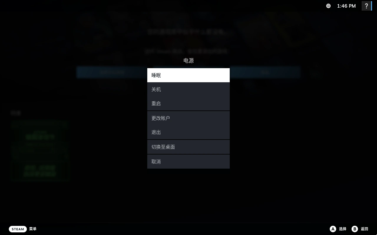 游戏模式下的 Steam Deck:Steam 菜单的电源列表,含“切换至桌面”